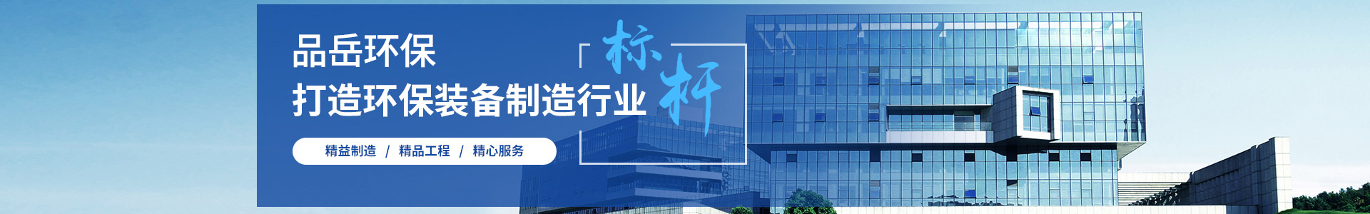 公司简介
